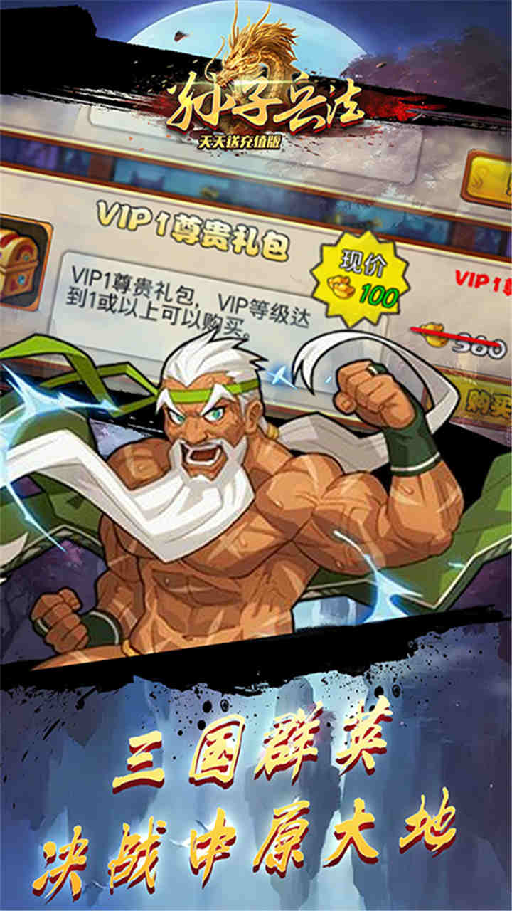 孙子兵法完整版