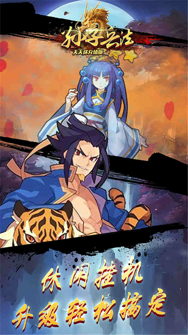 孙子兵法完整版