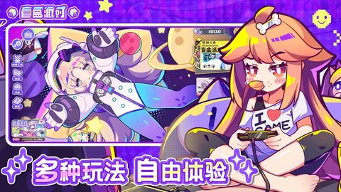 盲盒派对最新3.0 安卓版下载