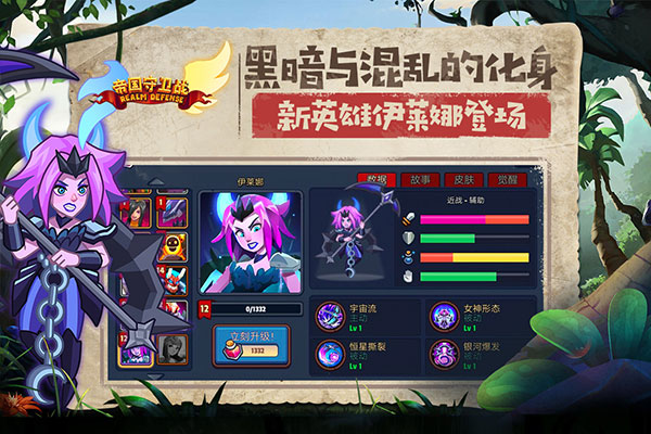 帝国守卫战手机版免费安装