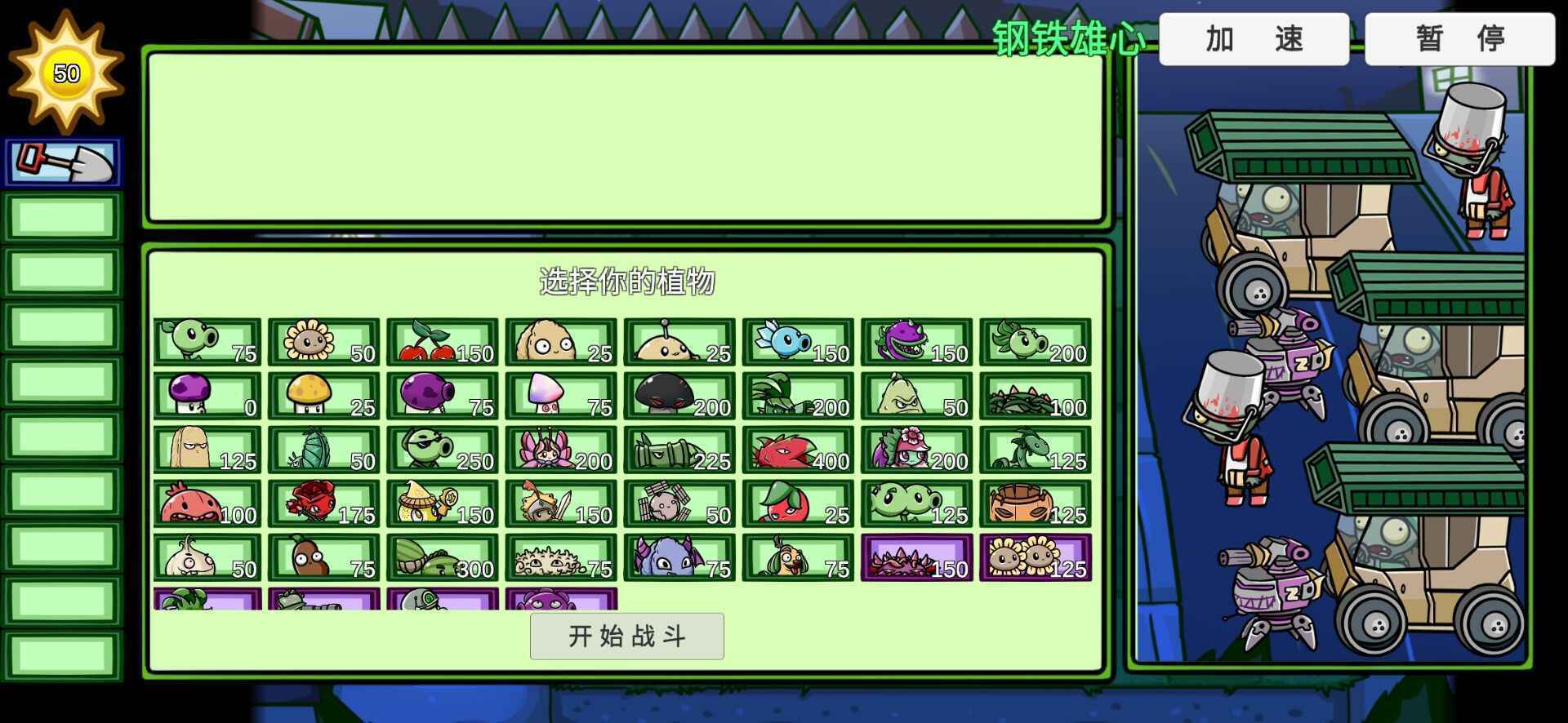 pvz_bt2022最新0.56.92版安装