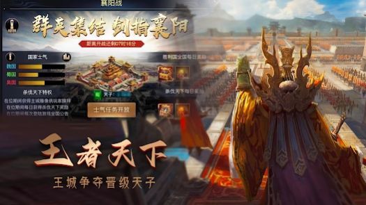 攻城三国志最新版手机游戏下载