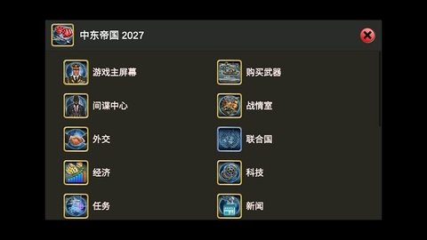 中东帝国2027中文版手游免费安装