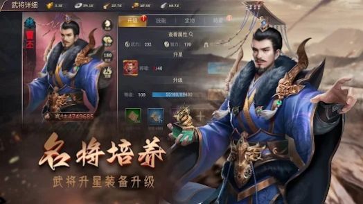 攻城三国志最新版手机游戏下载