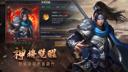 攻城三国志最新版手机游戏下载