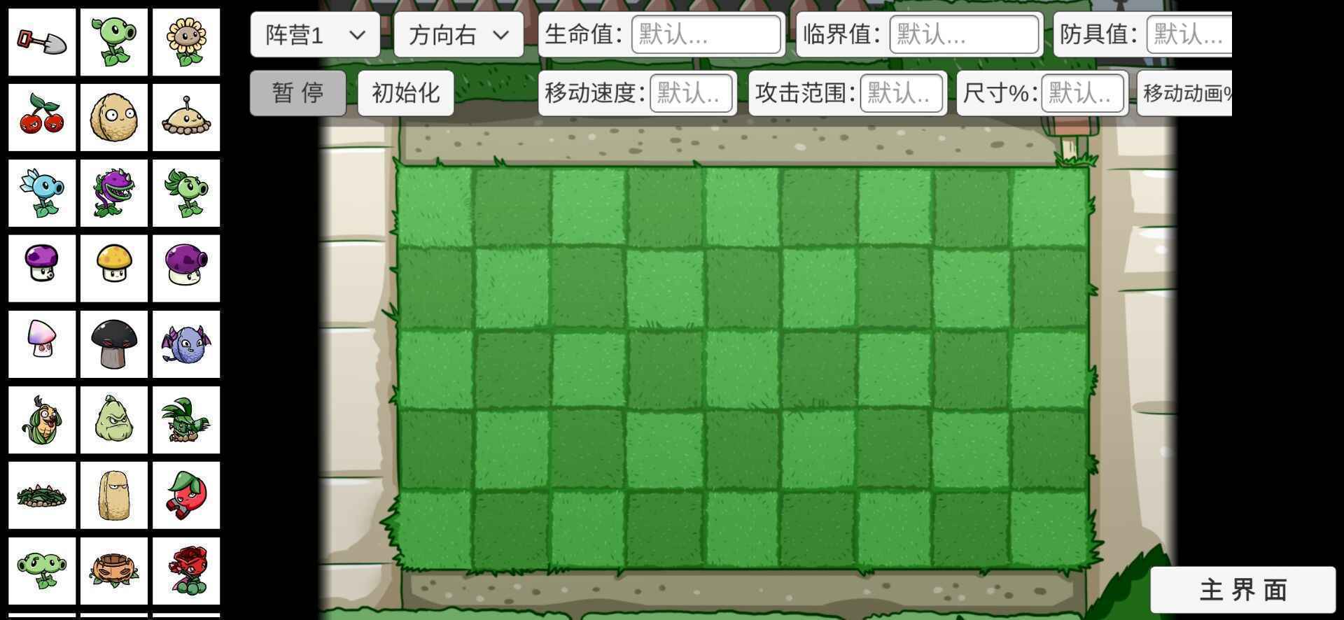 pvz_bt2022最新0.56.92版安装