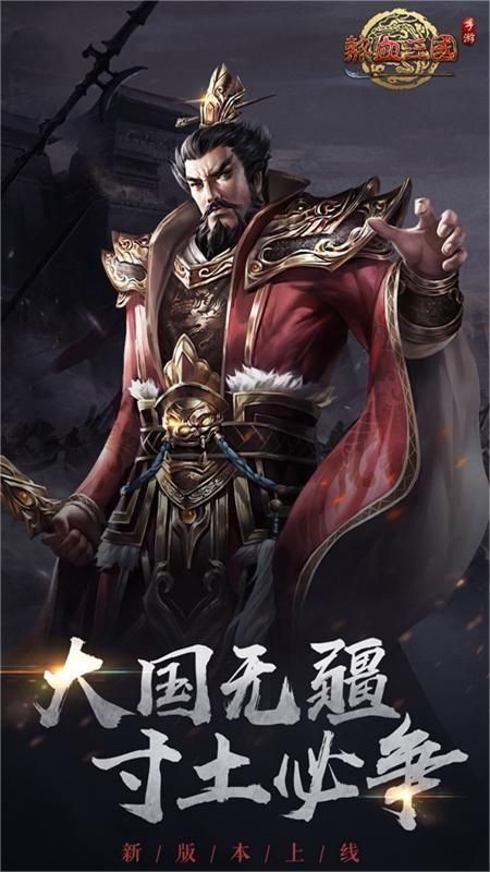 热血三国截图(1).jpg