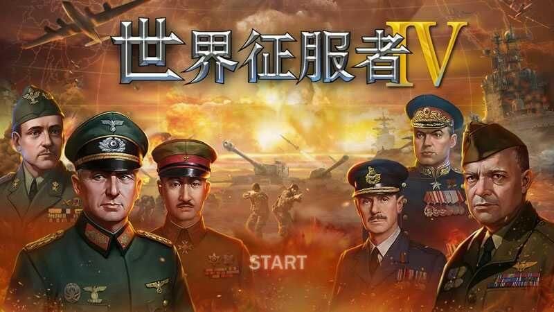 世界征服者42023最新版截图(1).jpg