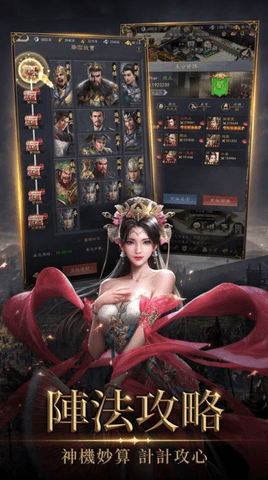 三国志王朝游戏 (1).png