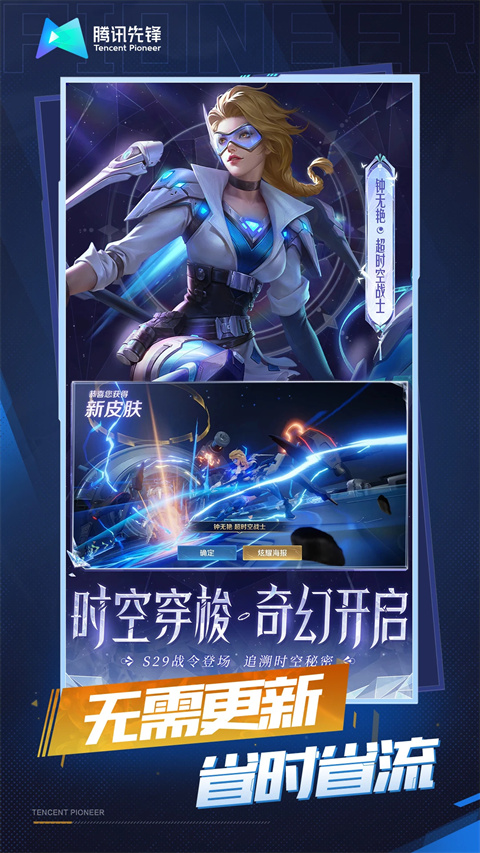 王者荣耀云游戏正版下载