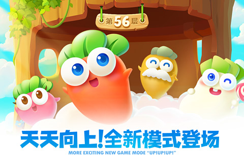 保卫萝卜2最新版下载