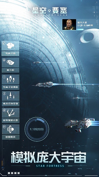 星空要塞APP下载