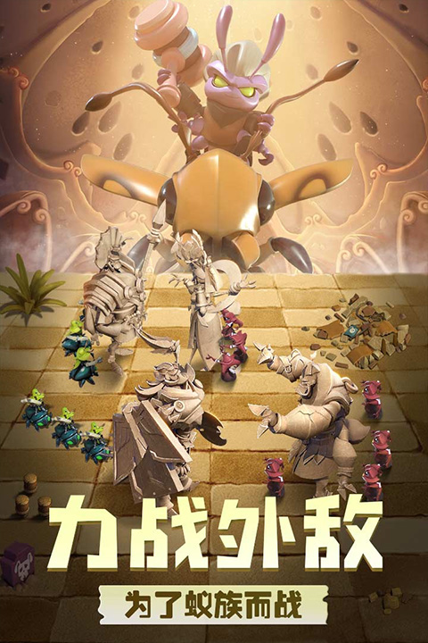 蚁族崛起完整版下载