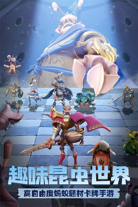 蚁族崛起完整版下载