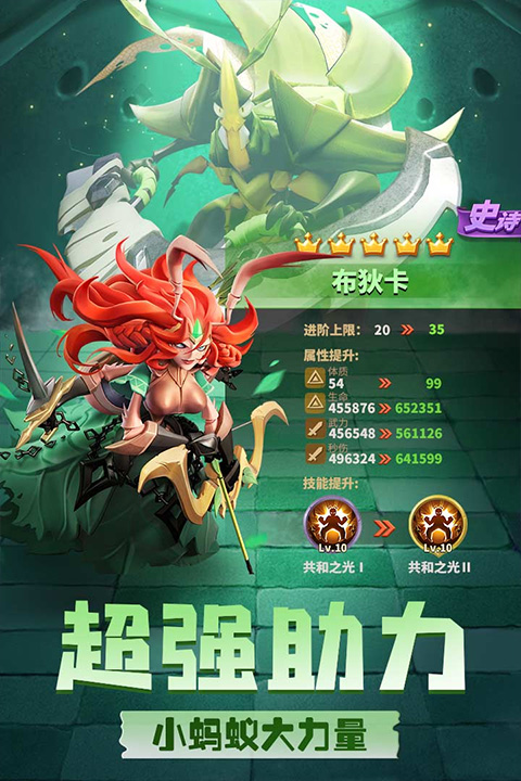 蚁族崛起完整版下载