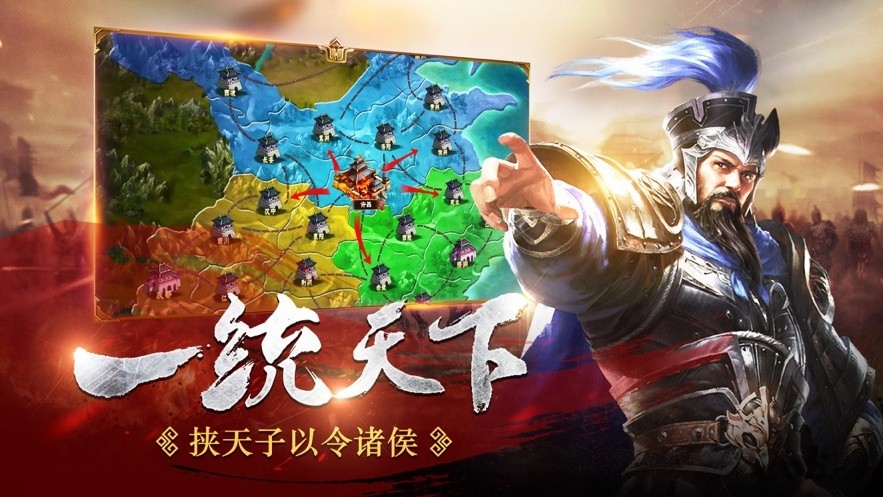 魔将三国APP无敌版下载