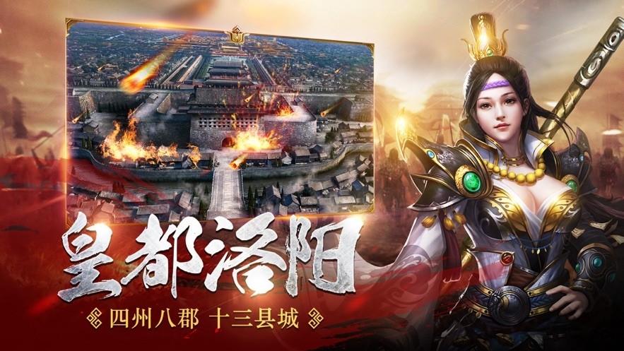 魔将三国APP无敌版下载