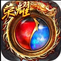 传奇世界之仗剑天涯无限版九妖版