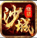 玛法降魔传