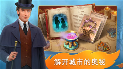 探寻者记迷城奇案完整版