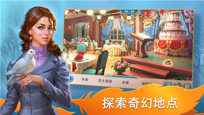 探寻者记迷城奇案完整版