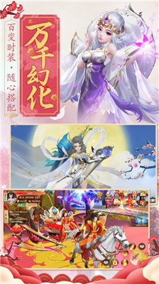 幻道飞仙游