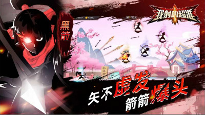 火柴人影子大师无限金币中文修改版