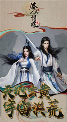 仙与仙途最新版