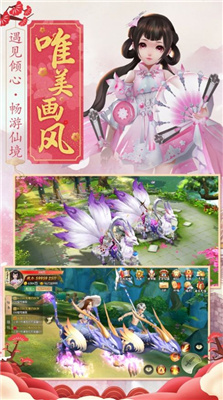 幻道飞仙游