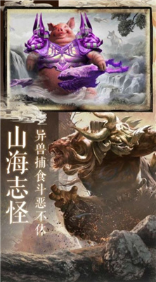 神荒创世录