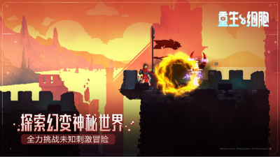 重生细胞中文完整版