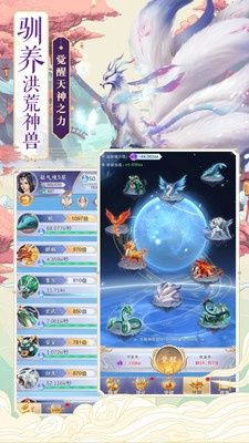 封神冰火录