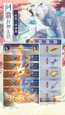 武仙长生录