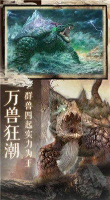 神荒创世录