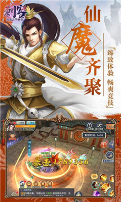 问道国士无双