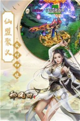 琉璃枕上仙