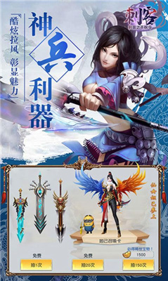 问道国士无双