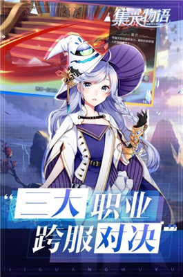 集光物语幻想战姬