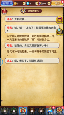小狐仙大冒险