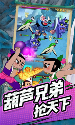 葫芦娃奇妙之旅