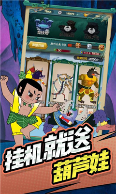葫芦娃奇妙之旅