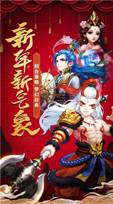胜斗西游