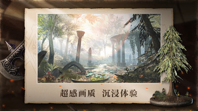 上古卷轴刀锋游戏首发最新版