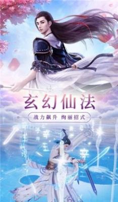 沧月仙灵