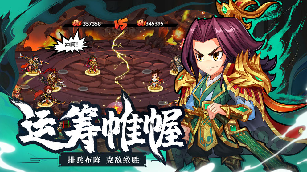 萌战三国志福利版