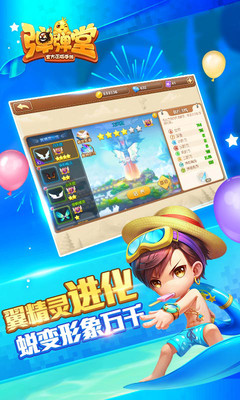 弹弹堂大冒险