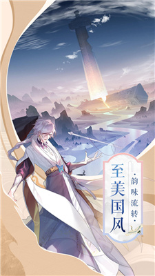 神怜思月