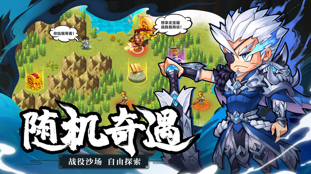 萌战三国志福利版