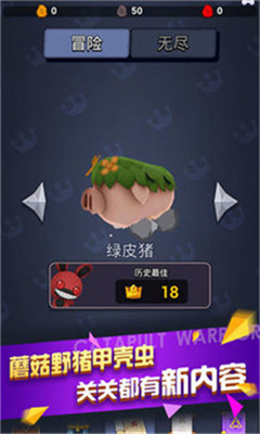 弹射勇士