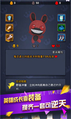 弹射勇士